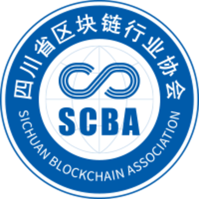 四川省区块链行业协会