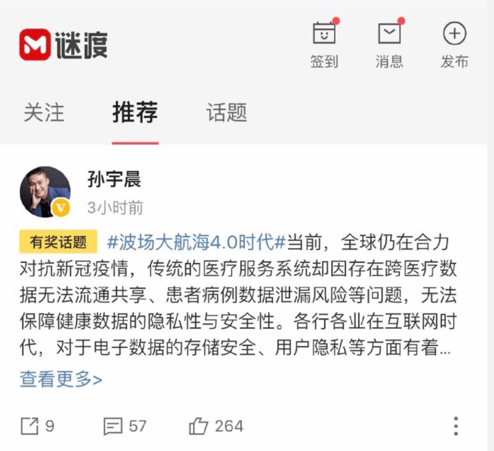 孙宇晨