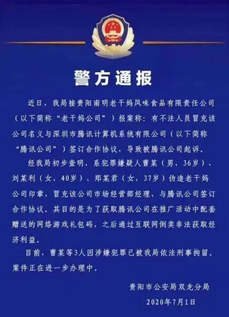 腾讯