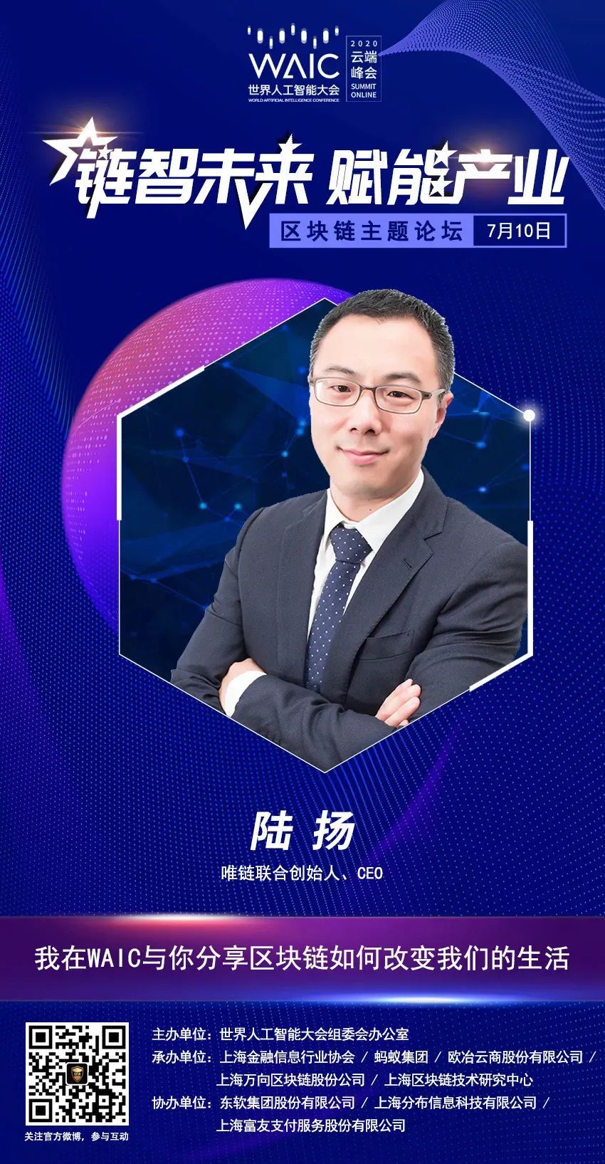峰会