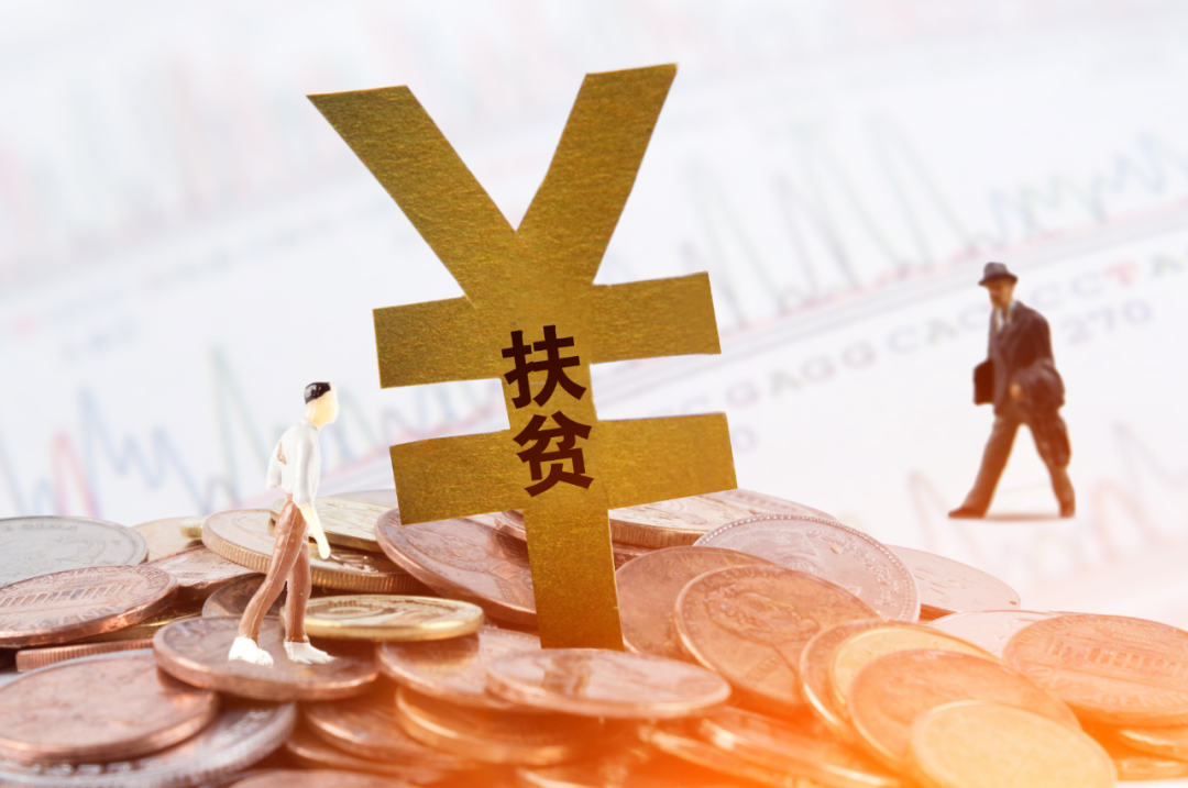 精准扶贫