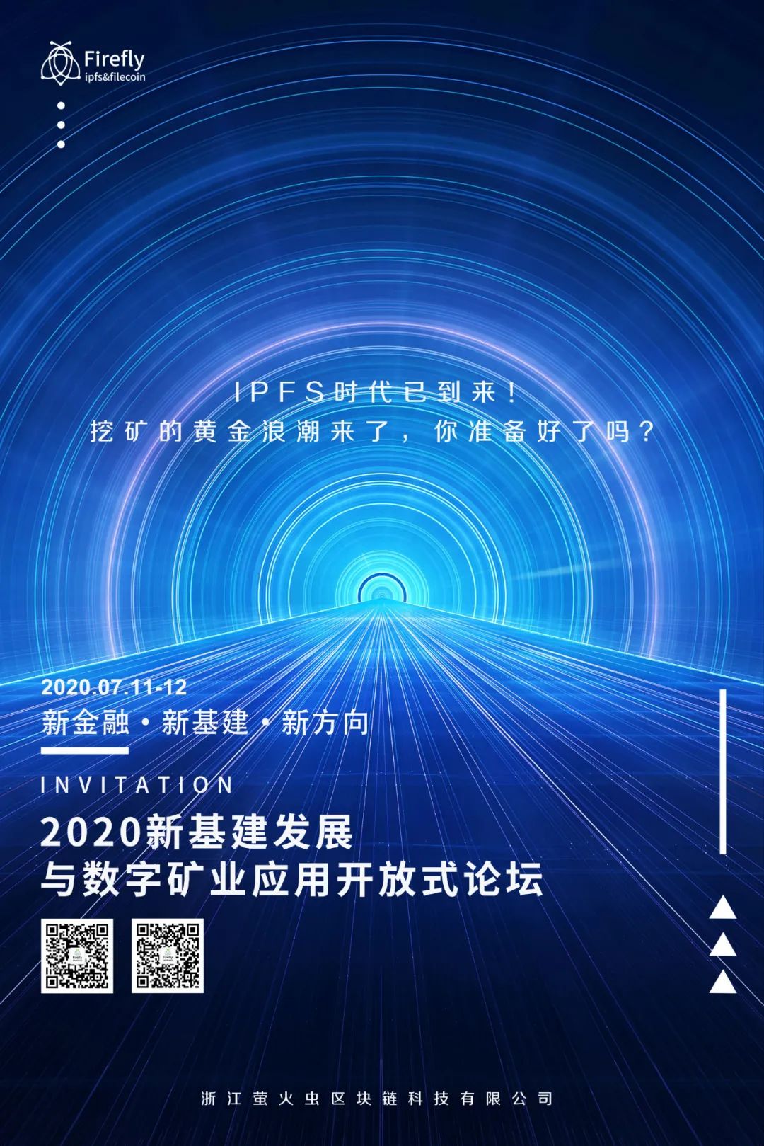 数字矿业
