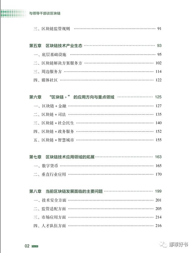 互联网金融