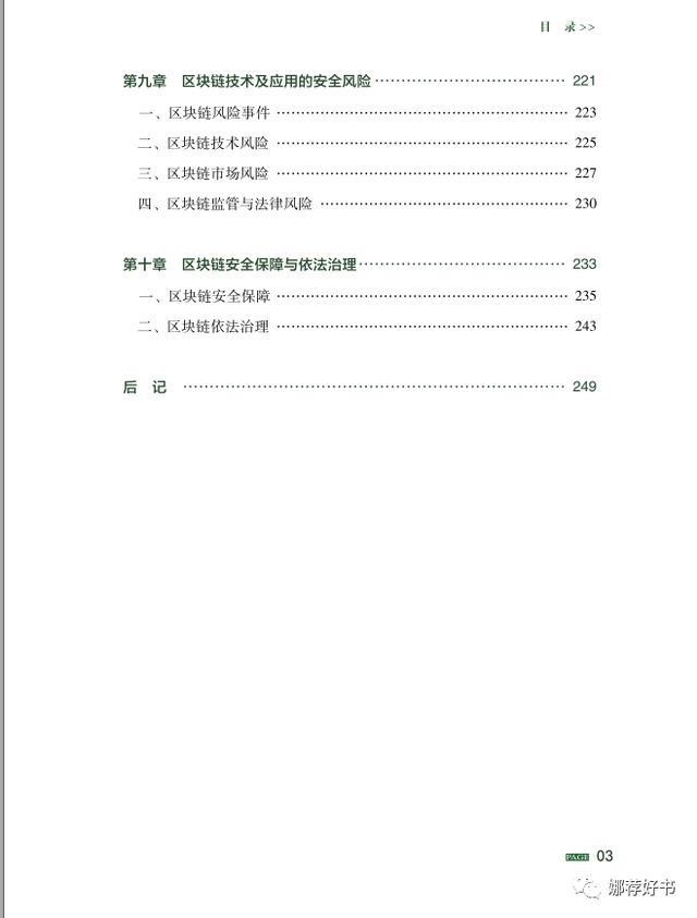 互联网金融