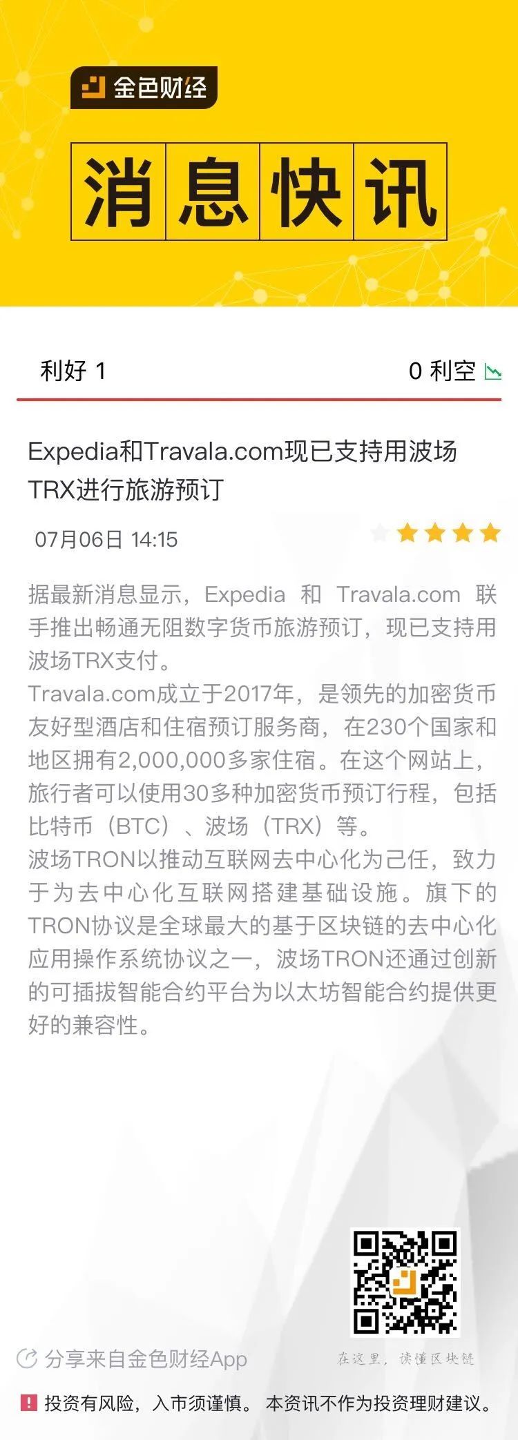 波场