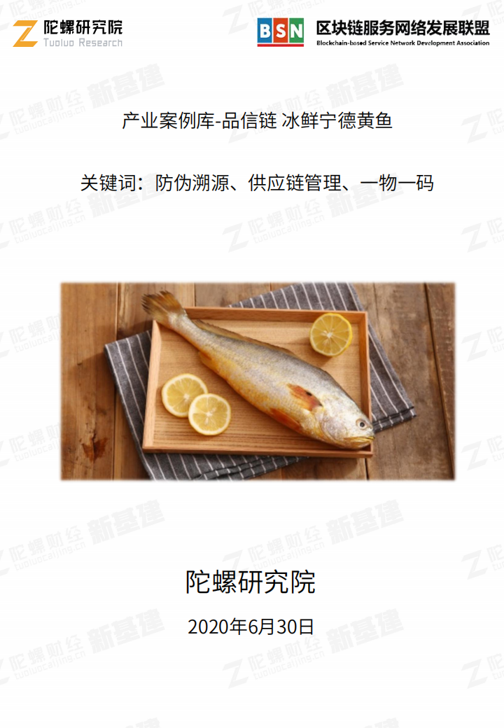 区块链