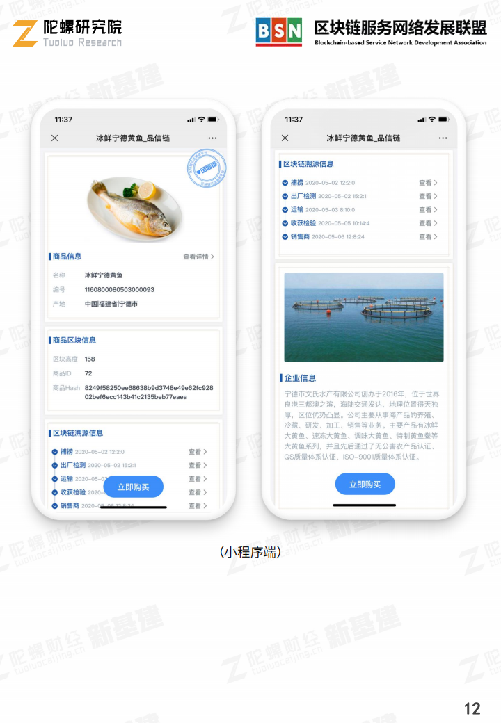 区块链