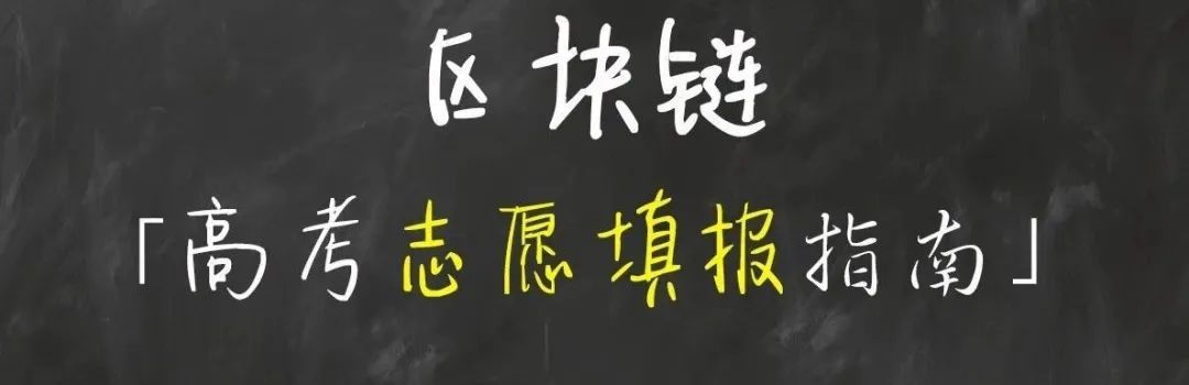志愿