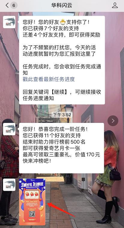 活动