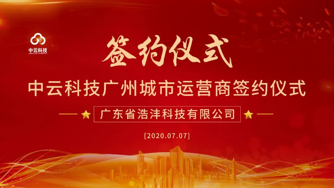 签约