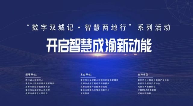 数字经济