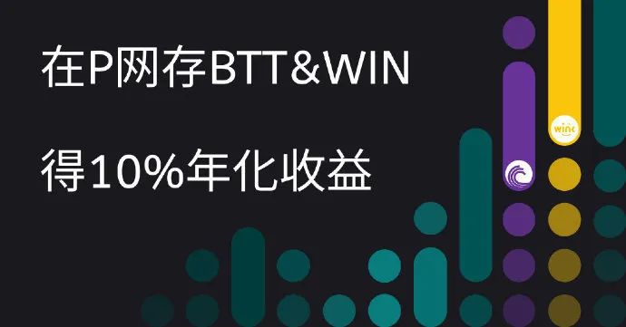 P网