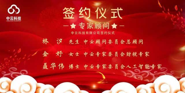签约