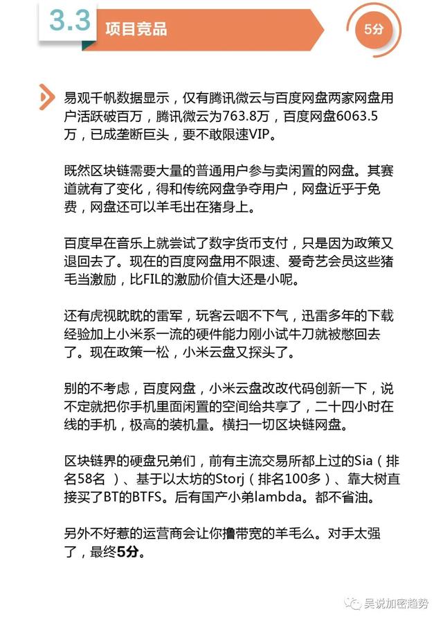 评测