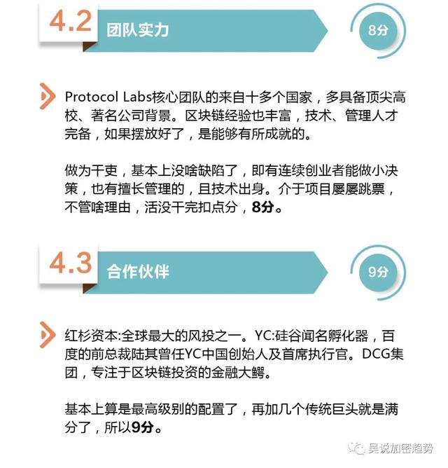 评测