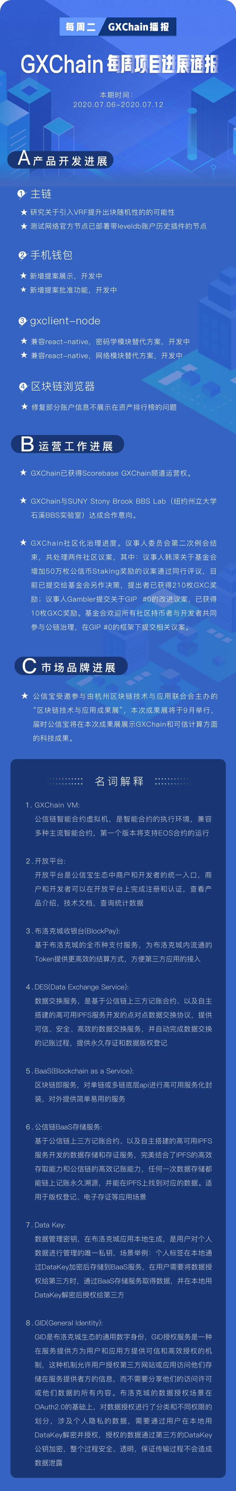 公信宝