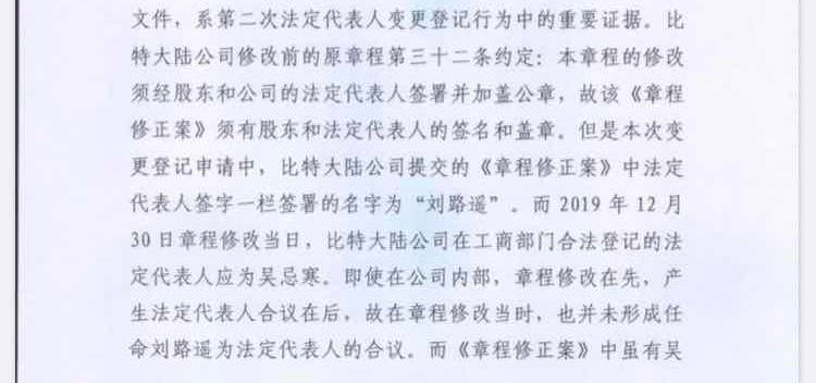 詹克团
