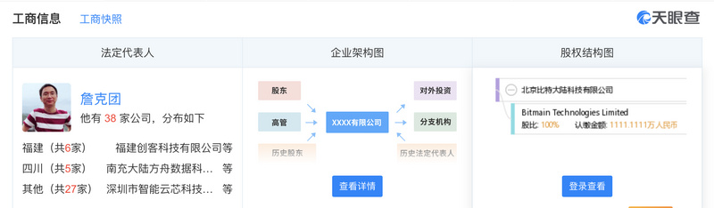 詹克团