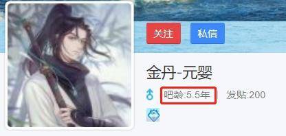贴吧