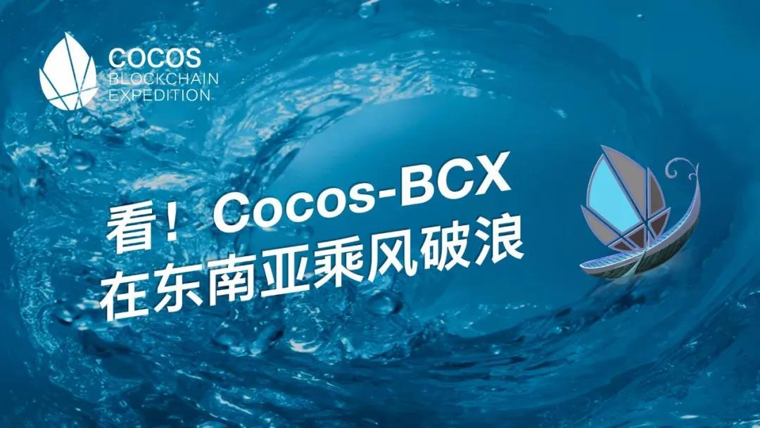 东南亚