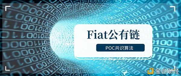 共识算法
