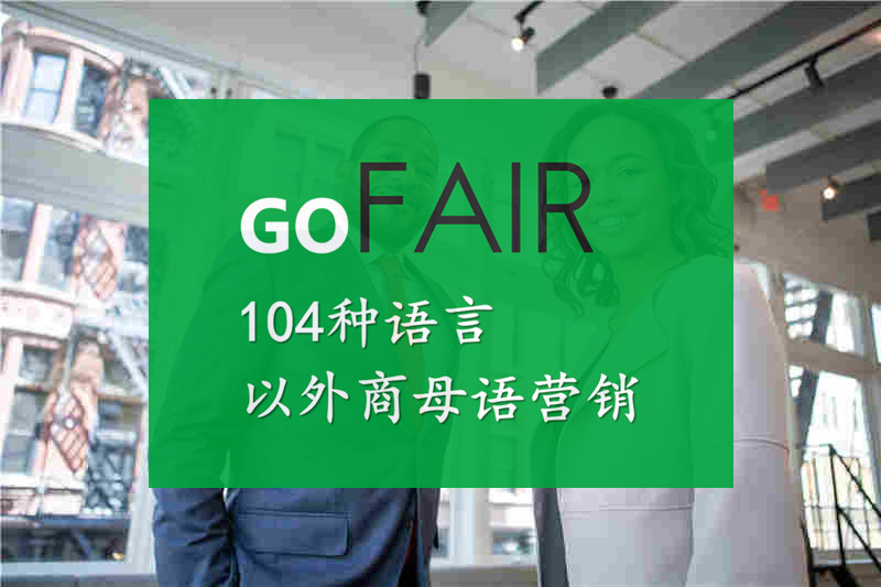 小语种
