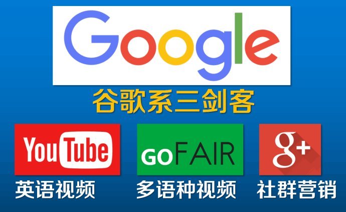 谷歌