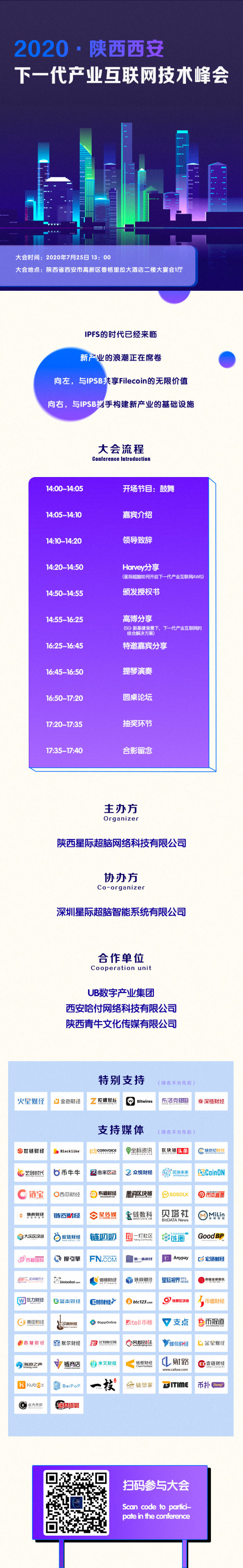 大会介绍