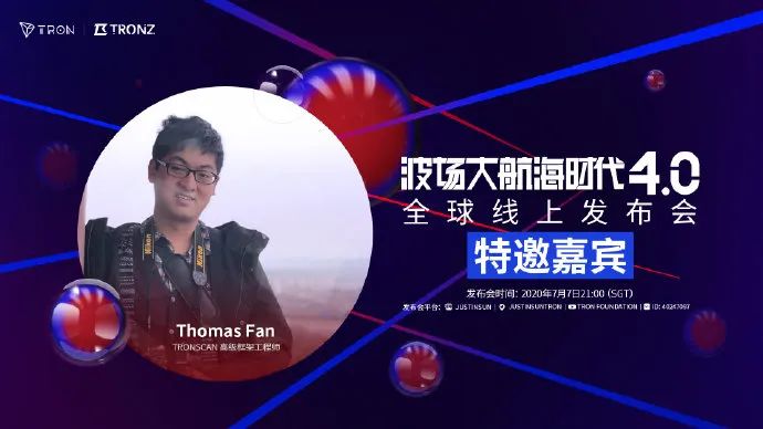 TRONSCAN
