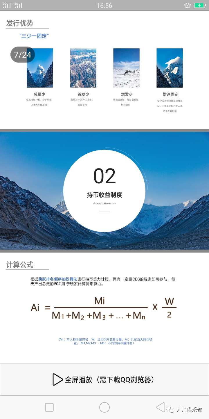 百倍币