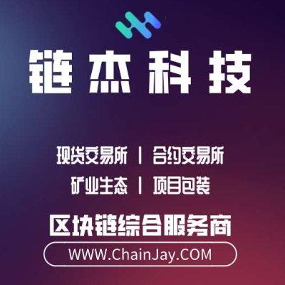 链杰科技1