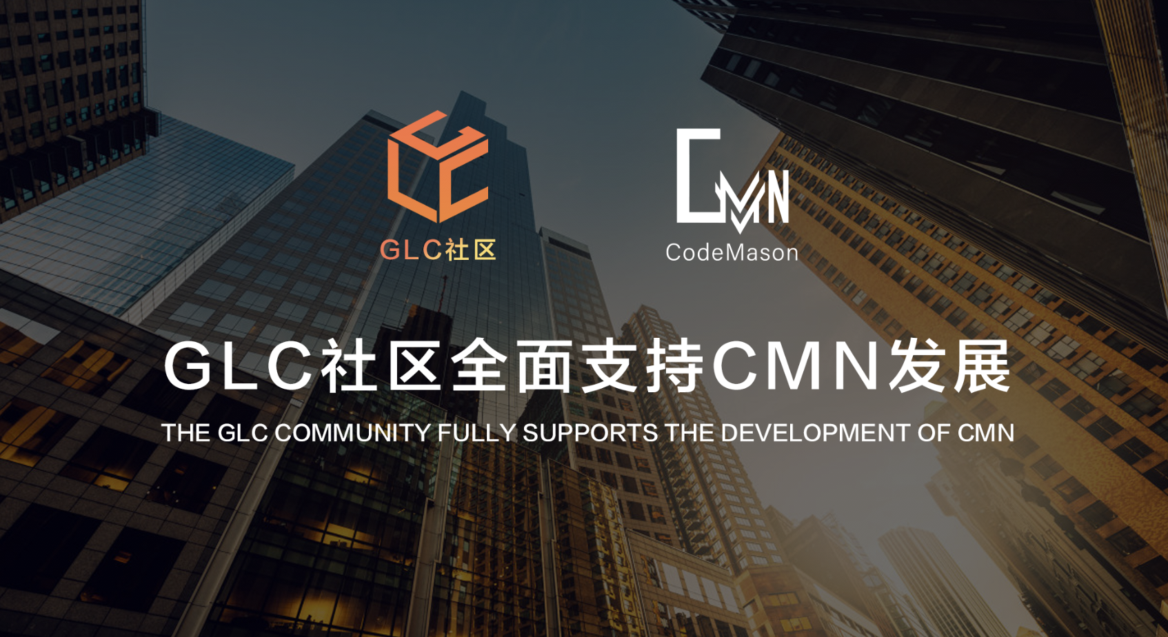GLC社区