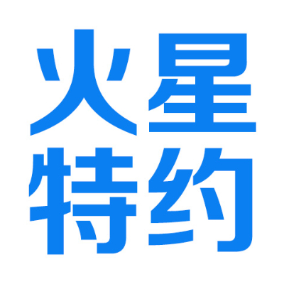 火星特约