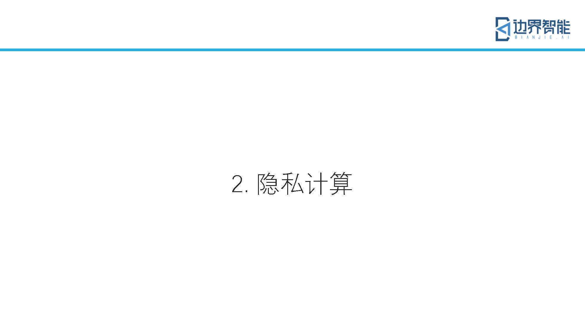 跨链