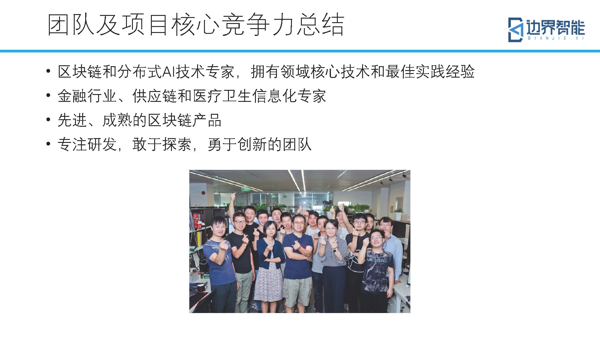 跨链