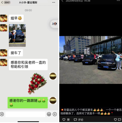 雷达币