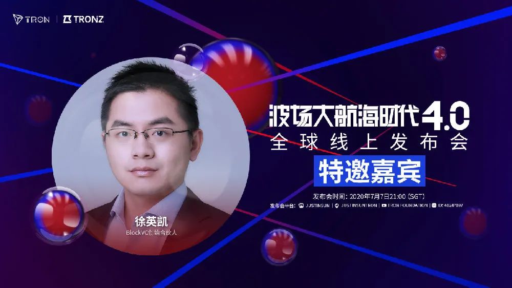 公链