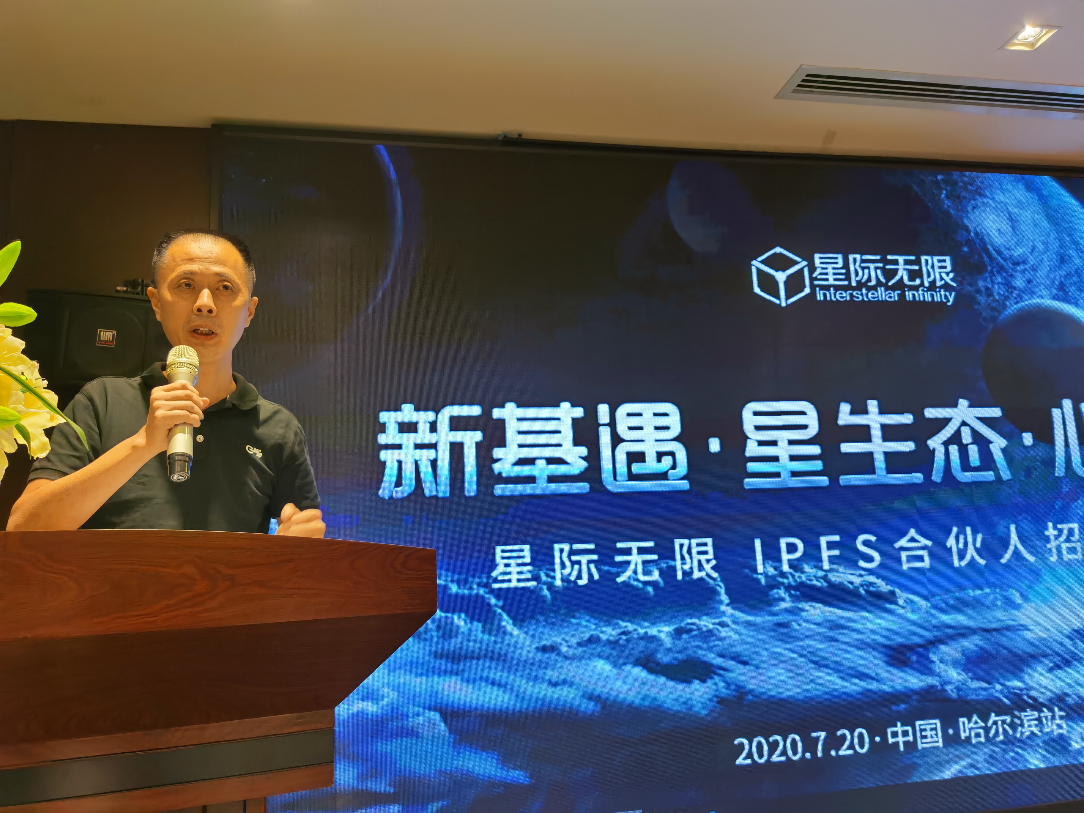 IPFS