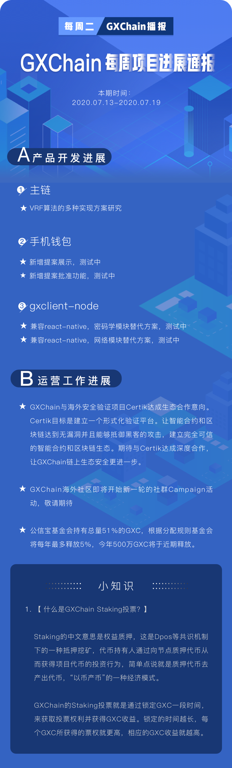 公信宝