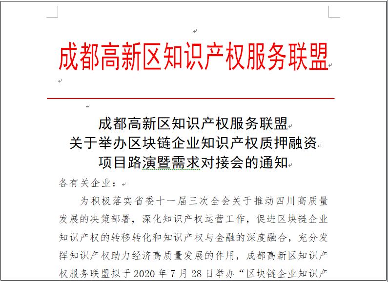 区块链