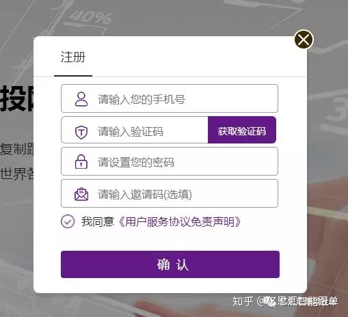 智能跟单