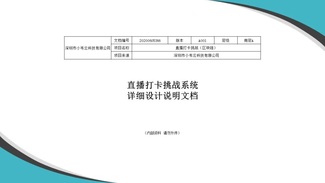 开发者大赛