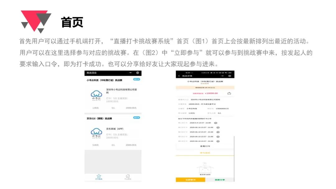 开发者大赛