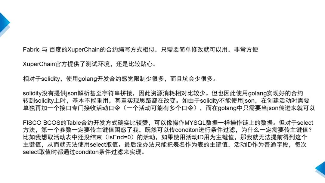 开发者大赛