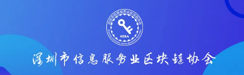 区块链