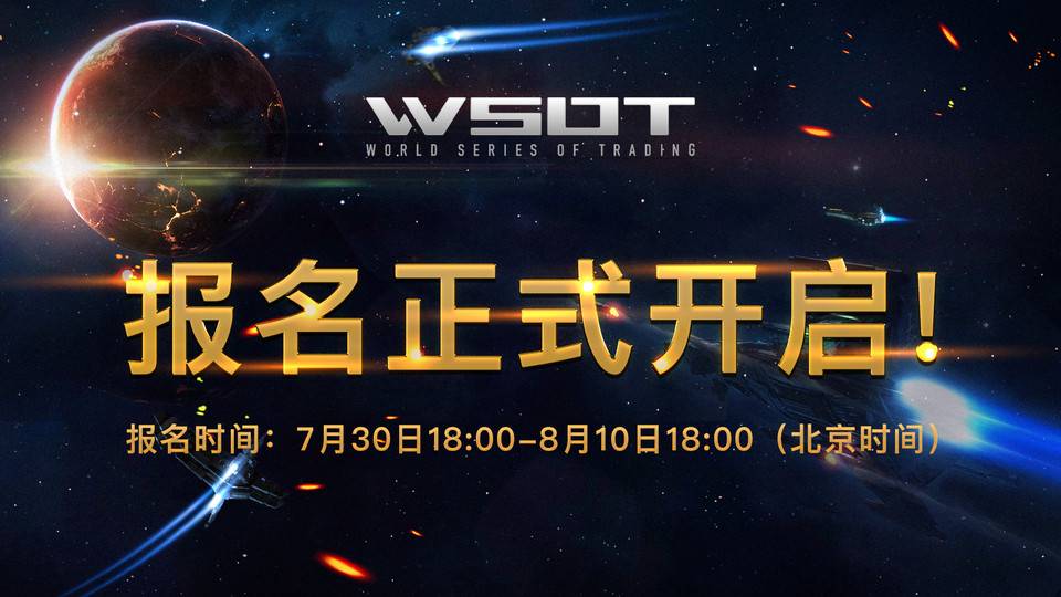 交易大赛