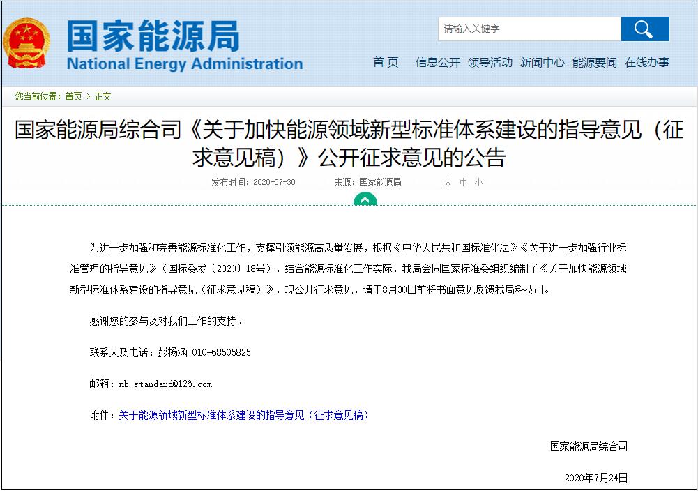 行业标准