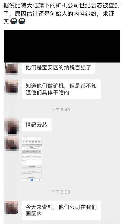 詹克团