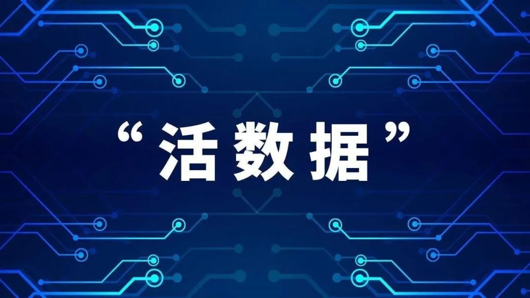 资产数字化