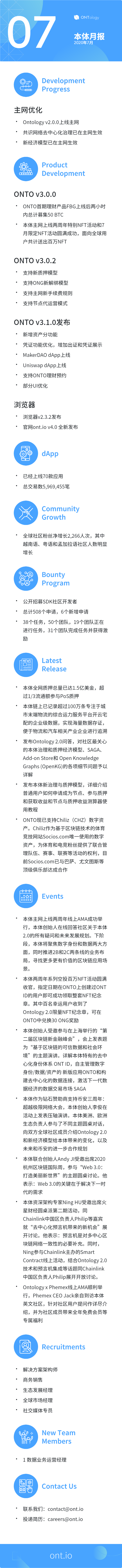 主网上线